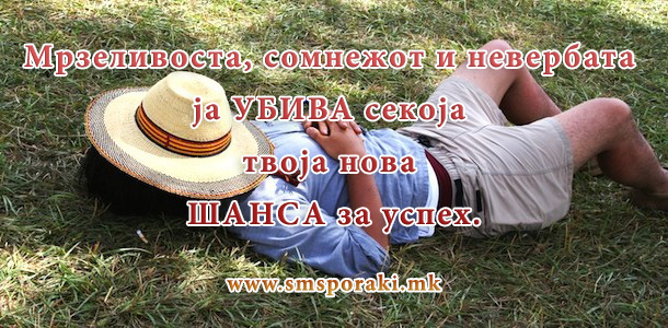 Шанса за успех