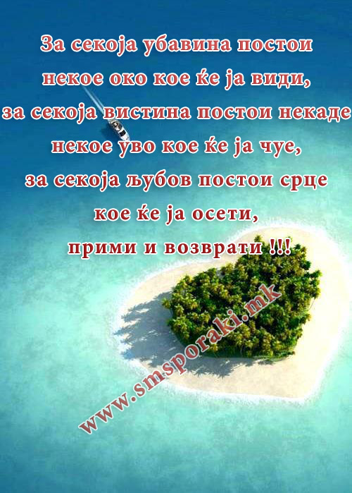 За секоја убавина постои...