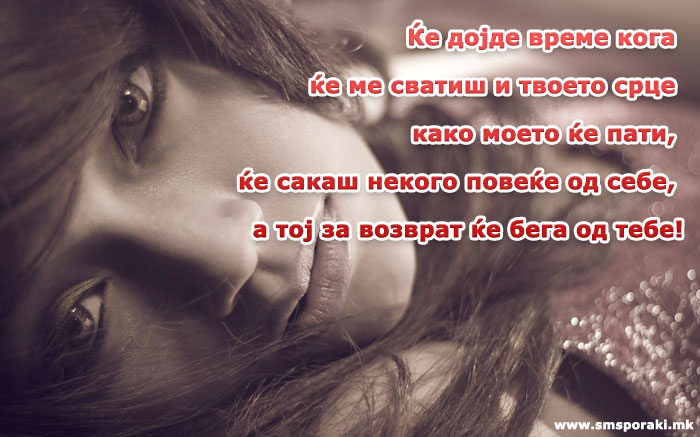 Ќе дојде време