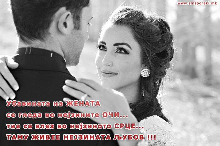 Убавината на жената