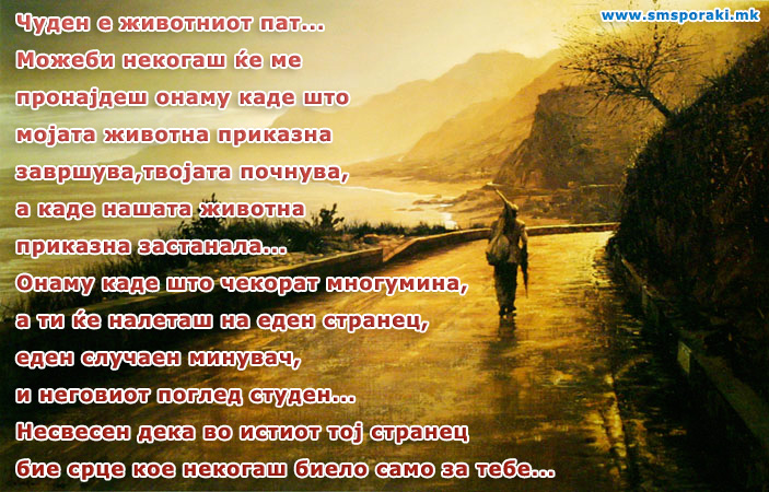 Нашата животна приказна