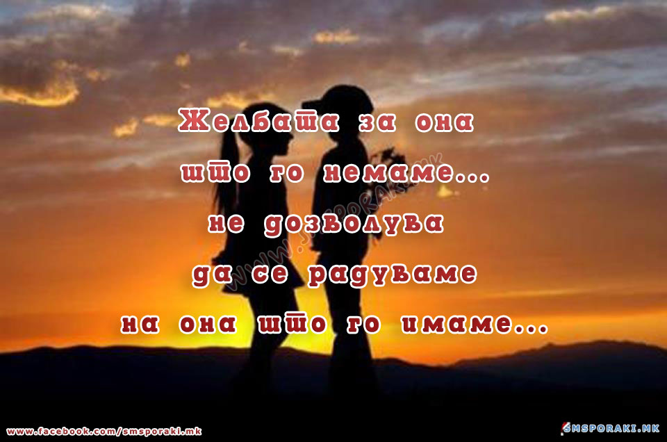 Нашите животни желби