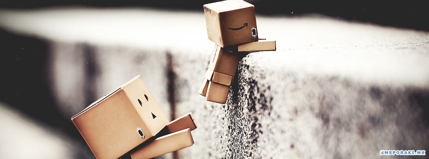 Да си помагаме