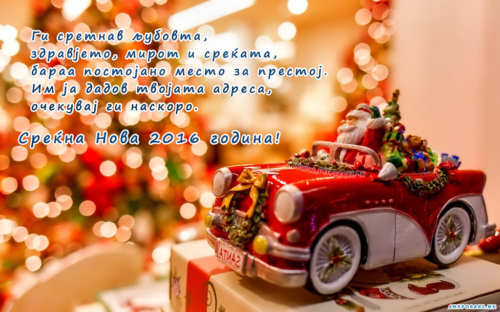 03 Новогодишни честитки