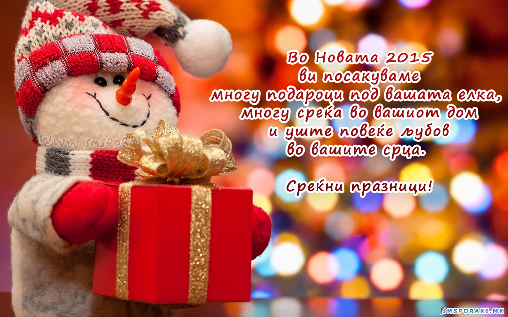 03 Новогодишни честитки