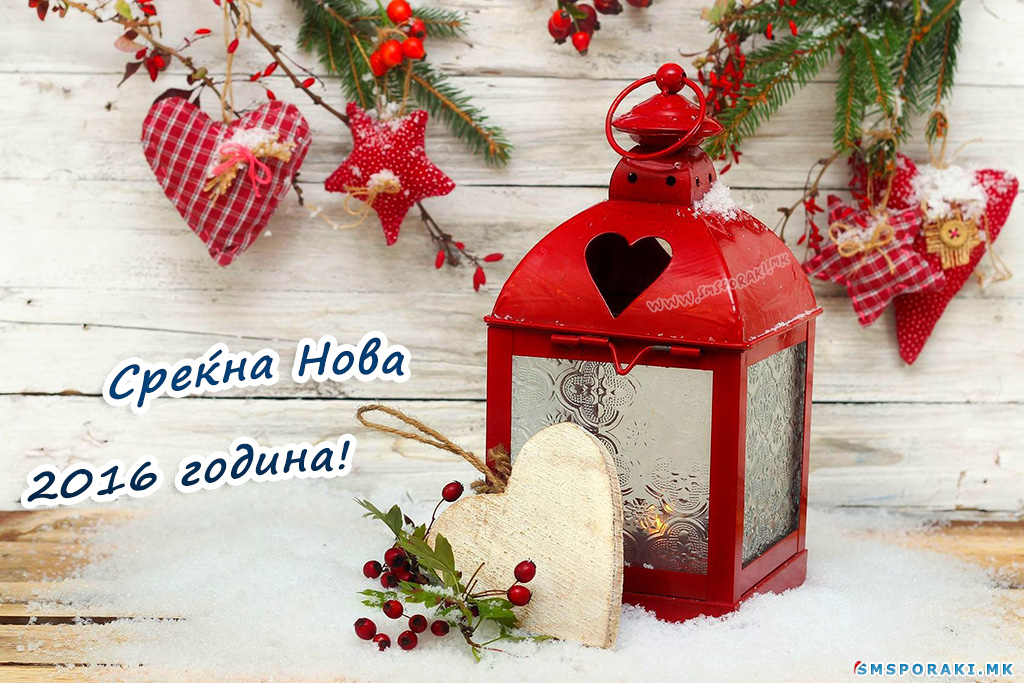 07 Новогодишни честитки