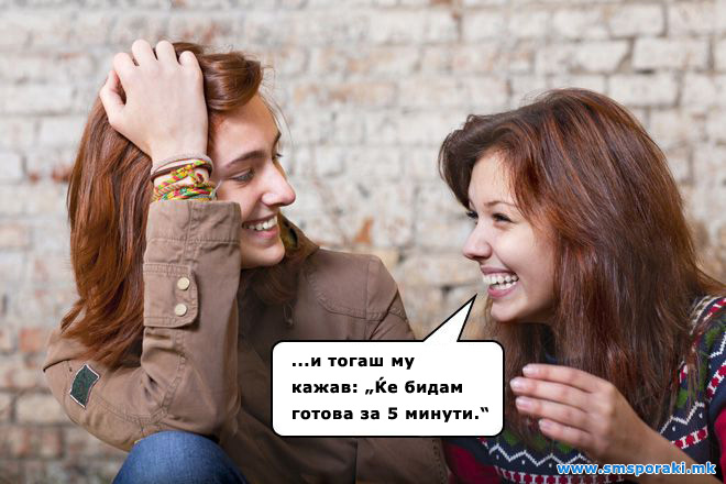 Секојдневни лаги