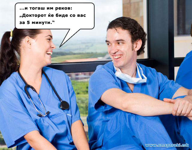 Секојдневни доза лаги 04